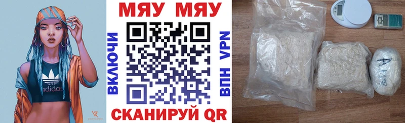 МЯУ-МЯУ мяу мяу  продажа наркотиков  Красноуфимск 