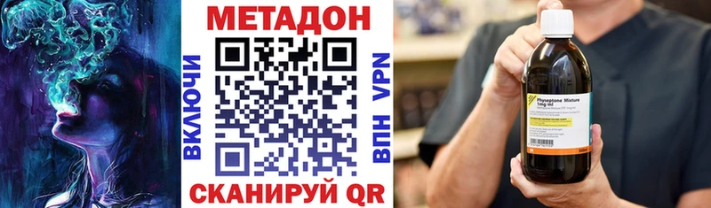 Метадон белоснежный  купить   Красноуфимск 